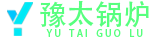 河南豫太锅炉有限公司